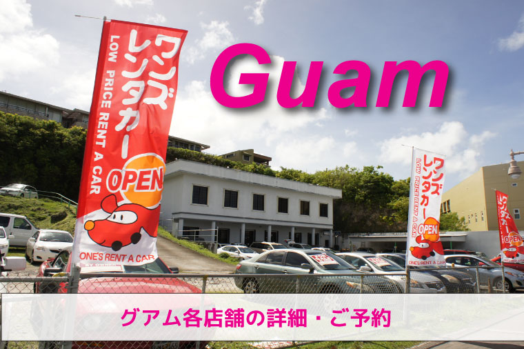 guamsite